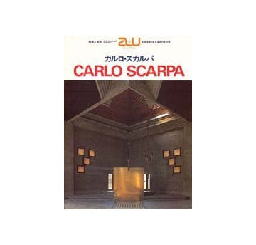 a+u臨時増刊　カルロ・スカルパ　CARLO SCARPA