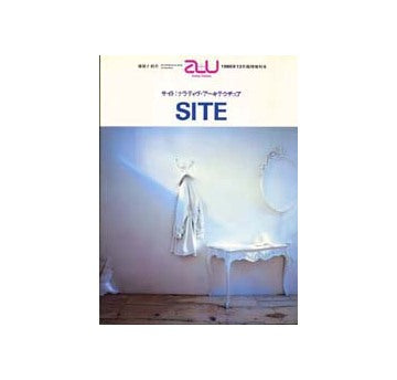 a+u臨時増刊　サイト：ナラティヴ・アーキテクチュア　SITE