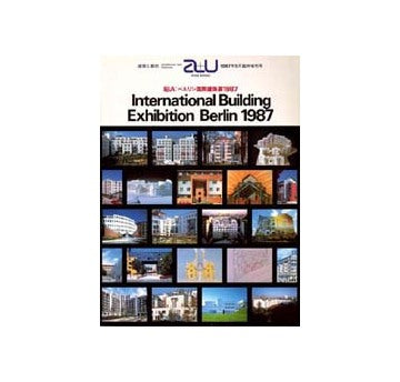 a+u臨時増刊　IBA：ベルリン国際建築展1987　International Building Exhibition Berlin