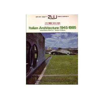 a+u臨時増刊　イタリア建築：1945ー1985　Italian Architecture
