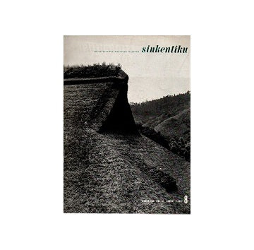 The Japan Architect 1956年08月号（新建築：国際版）