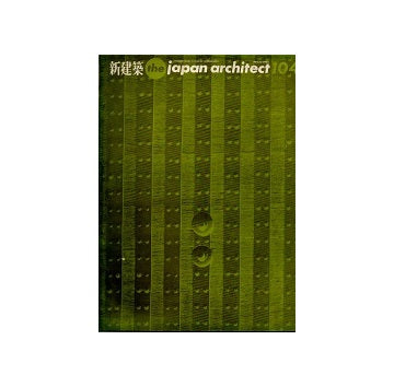 The Japan Architect 1965年01月号（新建築：国際版）