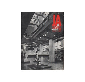The Japan Architect 1968年12月号（新建築：国際版）