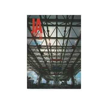 The Japan Architect 1970年05・06月号 （新建築：国際版）