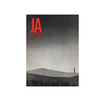 The Japan Architect 1970年12月号（新建築：国際版）