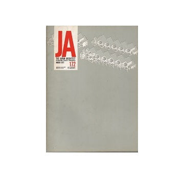 The Japan Architect 1971年03月号（新建築：国際版）