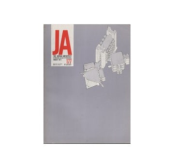 The Japan Architect 1971年08月号（新建築：国際版）