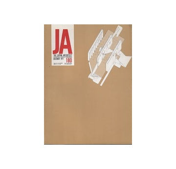The Japan Architect 1971年12月号（新建築：国際版）