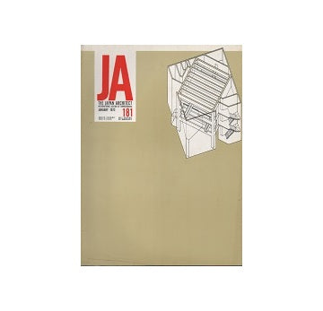 The Japan Architect 1972年01月号（新建築：国際版）