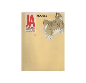 The Japan Architect 1972年02月号（新建築：国際版）