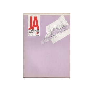 The Japan Architect 1972年07月号（新建築：国際版）