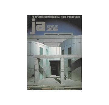 The Japan Architect 1982年09月号 305号(新建築：国際版）