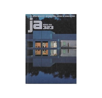 The Japan Architect 1984年03月号 323号(新建築：国際版）