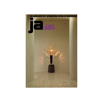 The Japan Architect 1984年04月号　324号（新建築：国際版）