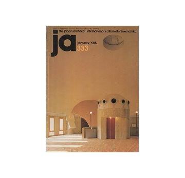 The Japan Architect 1985年01月号　333号（新建築：国際版）
