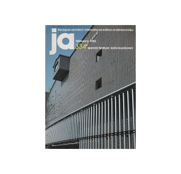 The Japan Architect 1985年02月号　334号（新建築：国際版）