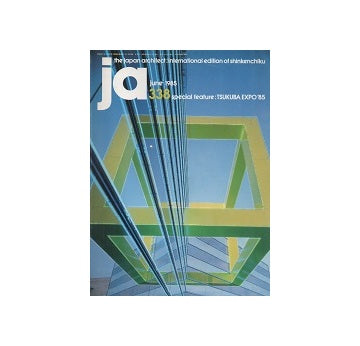 The Japan Architect 1985年06月号　338号（新建築：国際版）
