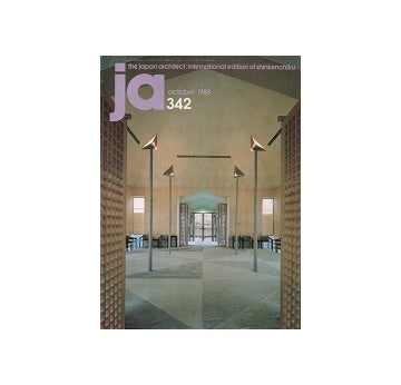 The Japan Architect 1985年10月号　342号（新建築：国際版）