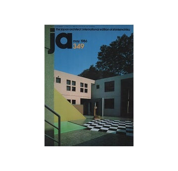The Japan Architect 1986年05月号　349号（新建築：国際版）