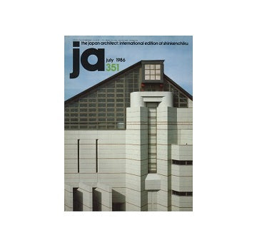 The Japan Architect 1986年07月号　351号（新建築：国際版）