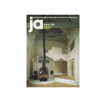 The Japan Architect 1986年08月号　352号（新建築：国際版）