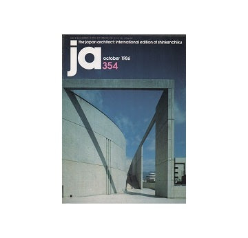 The Japan Architect 1986年10月号　354号（新建築：国際版）