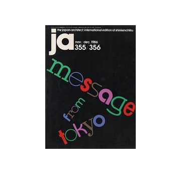 The Japan Architect 1986年11・12月号　355／356号（新建築：国際版）