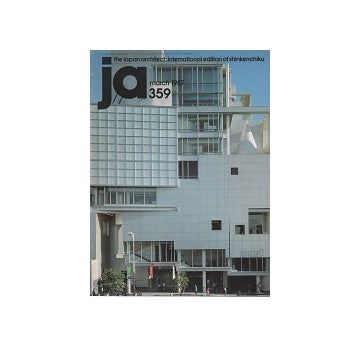 The Japan Architect 1987年03月号 359号(新建築：国際版）