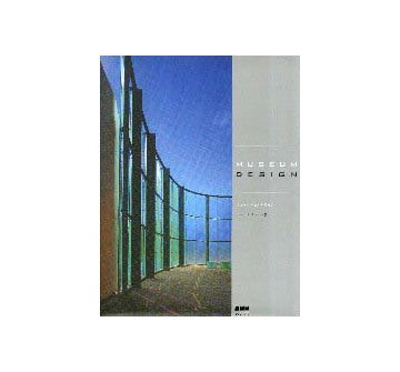 MUSEUM DESIGN ミュージアム・デザイン