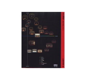 光の景観　照明の計画とデザイン