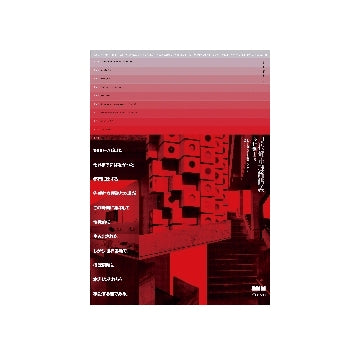 現代都市理論講義