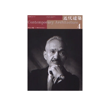 近代建築　2007年04月号　高松伸
WHO IS TAKAMATSU?