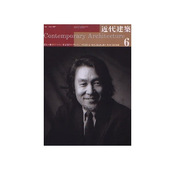 近代建築　2007年06月号　東京ミッドタウン／東急設計コンサルタントの集合住宅／KAJIMADESIGN鹿島の教育施設