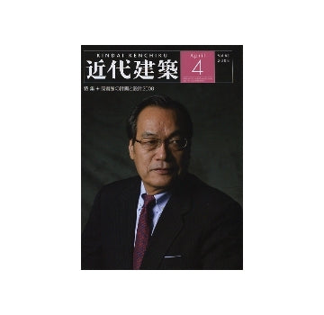 近代建築　2008年04月号
図書館の計画と設計2008