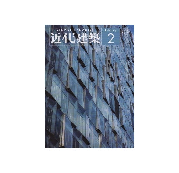近代建築　2013年02月号