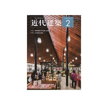 近代建築　2015年02月号　商業施設の計画と設計 ほか
