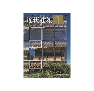 近代建築　2024年01月号　商業施設の計画と設計