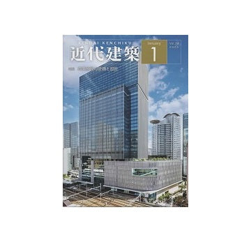 近代建築　2025年01月号　商業施設の計画と設計