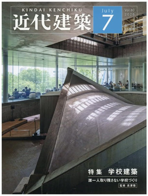 現代建築　空間と方法　全26巻 雑誌 – 南洋堂書店