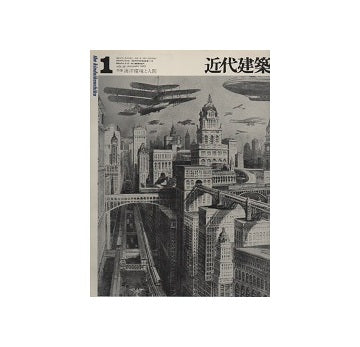 近代建築　1972年01月号