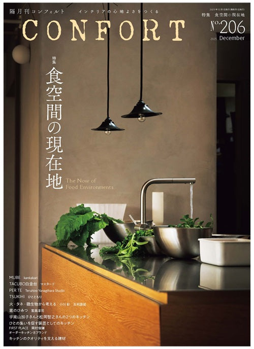 建築雑誌　みかんぐみ　直筆サイン付き 建築雑誌 みかんぐみ 直筆サイン付き 建築雑誌 みかんぐみ 直筆