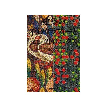 建築のイコノグラフィーとエレクトロニクス