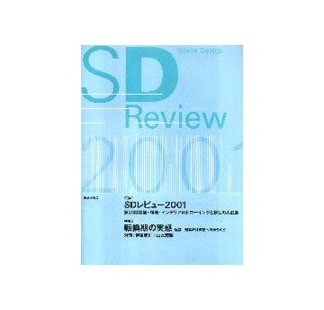 SD Review 2001