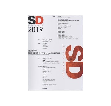 SD　2019 SDレビュー2019
