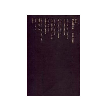 SD選書　002　現代建築12章
