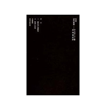 SD選書　063 近代建築