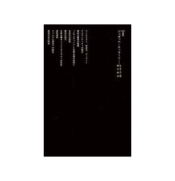 SD選書　181　ジュゼッペ・テッラーニ