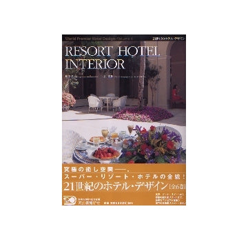 RESORT HOTEL INTERIOR
21世紀のホテル・デザイン　Vol.4