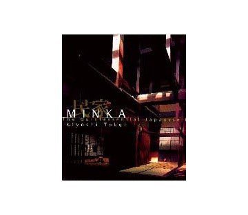 民家  高井潔写真集
MINKA  The Quintessential Japanese House