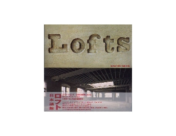 ロフト Lofts